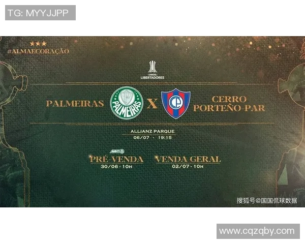 帕梅拉斯与米美洲对决前瞻分析及比赛结果预测