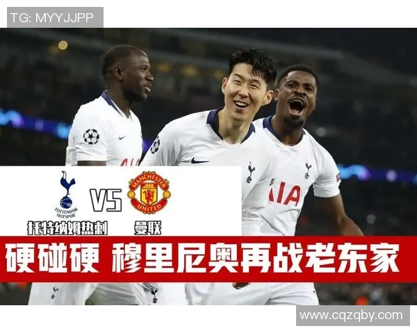 曼联与热刺激战上海直播时间及观看方式全攻略