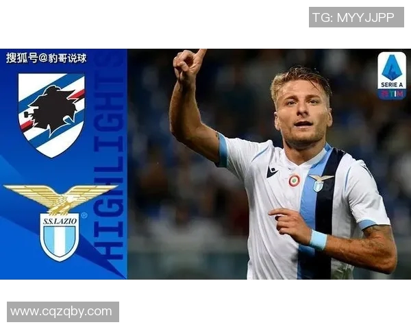 桑普多利亚对阵拉齐奥比赛分析及推荐策略解析
