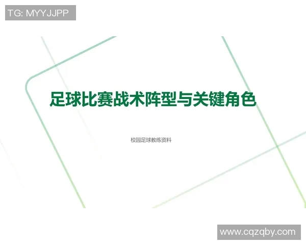 南京足球队整体压制体系解析与战术运用探讨